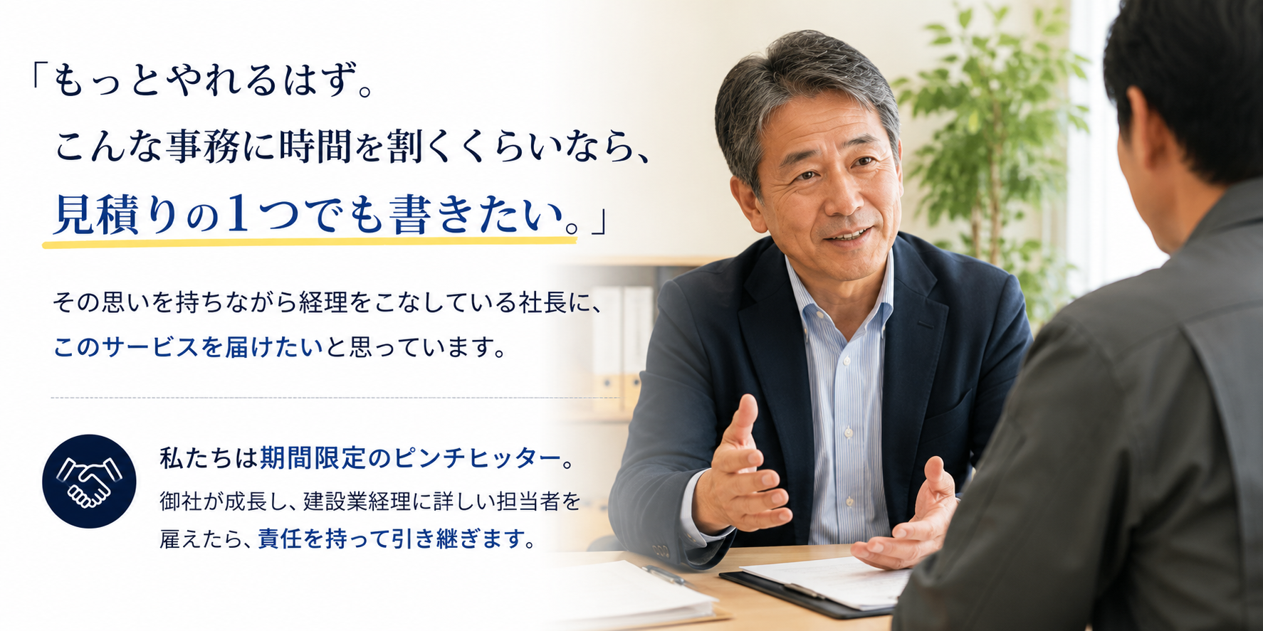 もっとやれるはず。こんな事務に時間を割くくらいなら、見積りの1つでも書きたい。